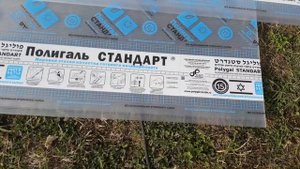 поликарбанат сотовый полигаль стандарт гост. на теплицу лучше и не надо !