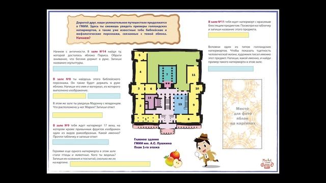 Арт-вебинар «Как увлечь ребёнка искусством»