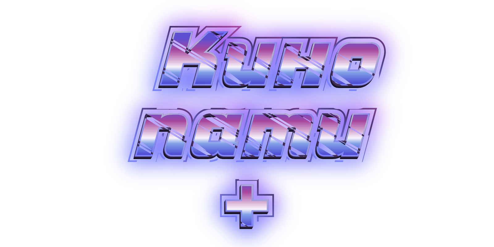 проверочная