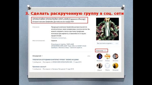 Как сделать 150 бб и более за каталог. Спикер :Лапшина Наталья смотреть онлайн