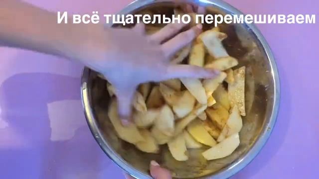Картошка по-деревенски в духовке / рецепт за 5 минут/