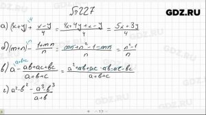 № 227- Алгебра 8 класс Макарычев