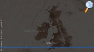 История 9 класс (Урок№11 - Германия, Великобритания и Франция в конце XIX – начале XX в.)
