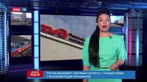ИТОГИ НЕДЕЛИ 25 ИЮНЯ || РЖД ТВ