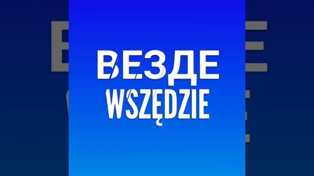 Польский язык за 5 минут. Наречия