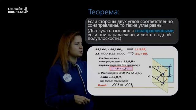 Взаимное расположение прямых в пространстве. Видеоурок 3. Геометрия 10 класс