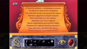 #11 В НЕДРАХ - King's Quest 7: The Princeless Bride