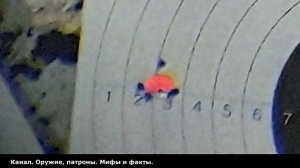 Отстрел на кучность на 50 метров патронов Кентавр Барнаульского патронного завода