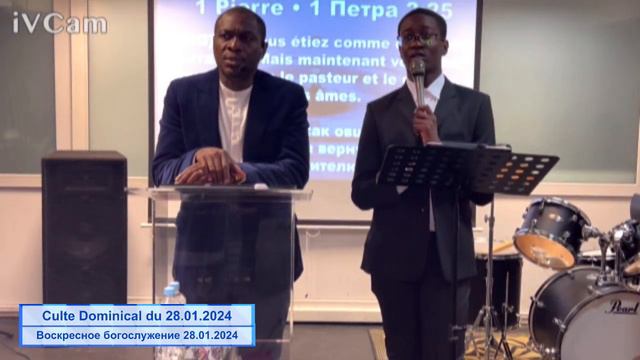Culte Dominical du 28/01/2024 | Воскресное богослужение 28.01.2024 смотреть онлайн
