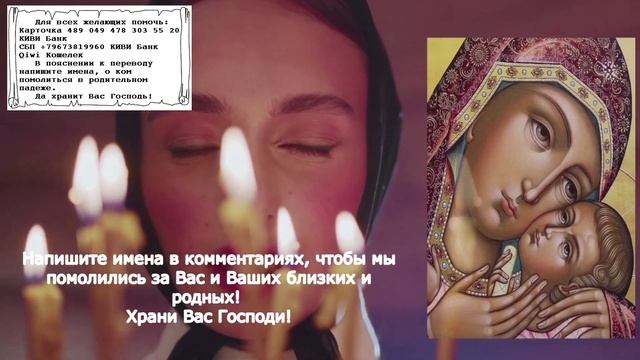 Сильная Молитва Пресвятой Богородице меняет судьбу. Обязательно помолитесь