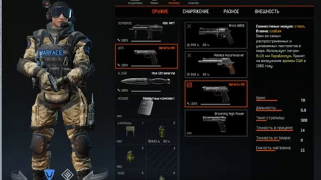 как получить халявный акк в варфейс смотреть онлайн