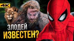 Человек-Паук 3 - кроссовер с Сорвиголовой? Разбор анонсов Marvel!