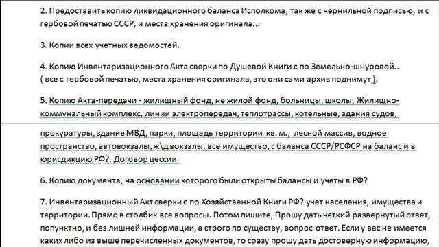 Запрос требование в администрацию города