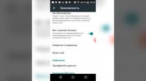 Как отключить блокировку экрана телефона если она запрещена хранилищем учётных данных?