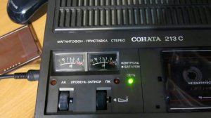 Соната 213 с  запись