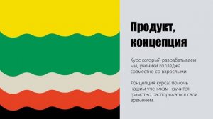 Проект "Недосып и прокрастинация"