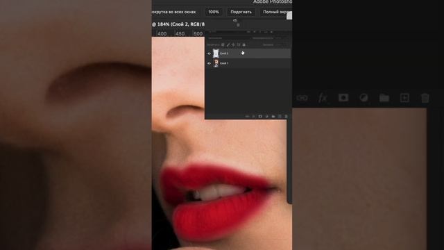 Как реалистично накрасить губы в ФОТОШОП ? @RomaKaifa