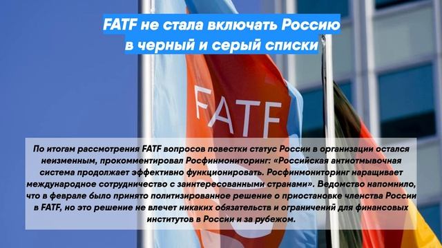 Серый список FATF. Список фатф страны. Серый список стран FATF. Серый список FATF UAE.