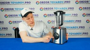 Рейтинг лучших вакуумных блендеров - ТОП-3