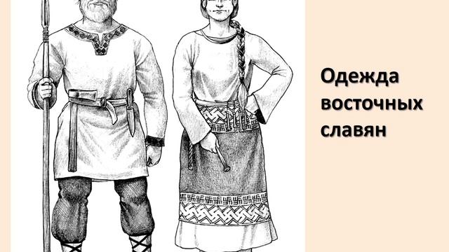Расселение восточных славян на территории Беларуси