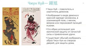 Даосский пантеон, архетипические основы даосизма, часть 5