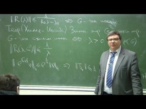 Р.В. Шамин. Лекция № 3 Спектральные свойства генераторов и теорема Хилле-Иосиды