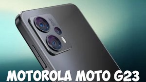 Motorola Moto G23 первый обзор на русском