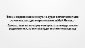 Самозанятость (НПД) Обязательно ли использовать отдельную банковскую карту для доходов самозанятого