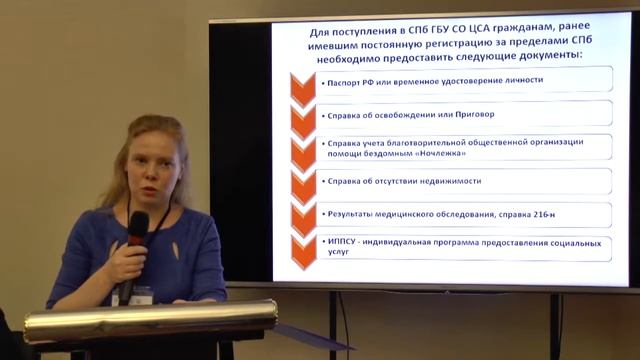 Доклад   13  Бухаловская Елена Игоревна