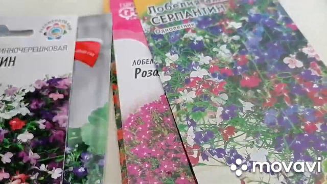 Проф. семена петунии и др. цветов. Шуршим пакетиками.