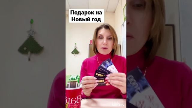 Подарочный сертификат-отличный подарок на Новый год https://batel.ru/ref/616018 смотреть онлайн