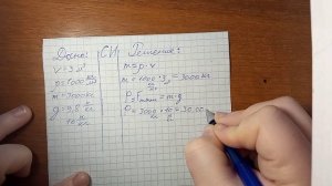 решение задачи по физике , нахождение веса тела