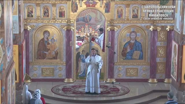 Вознесение Господне. (ТРАНСЛЯЦИЯ ЛИТУРГИИ)