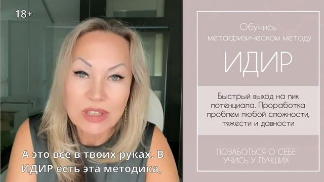 КАК ИЗБАВИТЬСЯ ОТ ДЕТСКОГО МЫШЛЕНИЯ