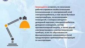 Правила противопожарного режима в РФ