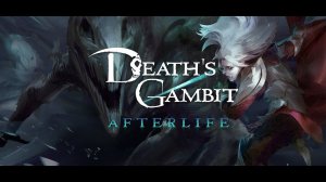 Death's Gambit Прохождение №1