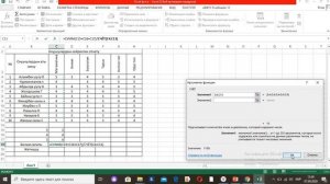 Excel  Окуучулардын билим сапатын чыгаруу