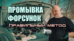 Как правильно промыть дизельные форсунки и проверить их состояние. Ниссан Патфайндер.