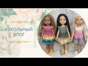 ✨Что связала и вяжу для своих куколок✨