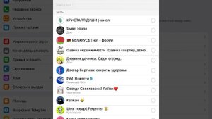 Создание папок в Телеграмм на Айфоне