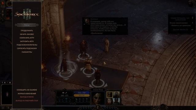 SpellForce 3. #64. ФИНАЛ