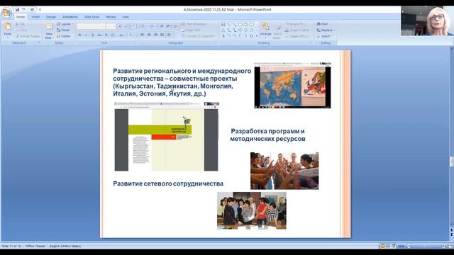 Республиканская научно практическая конференция смотреть онлайн