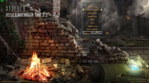 Сталкер ОП-2.2 !