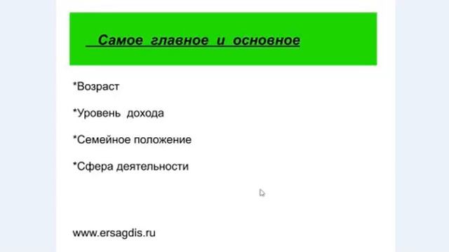 Целевая аудитория - кто это? смотреть онлайн
