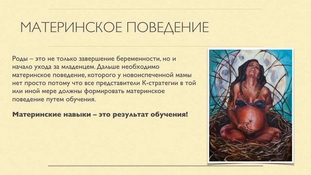 Материнству нужно учиться (2019г.)