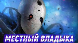 Наруто в Детстве Выучил Технику Воскрешение и Стал Королем Мертвых. Альтернативный сюжет. Все части