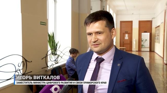 О применении квантовых технологий в жизни узнали школьники Приморья.