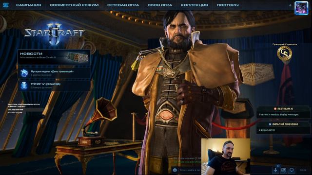 ВОУ ВОУ, полегче, или Starcraft2 4x4 LOTW Master league смотреть онлайн