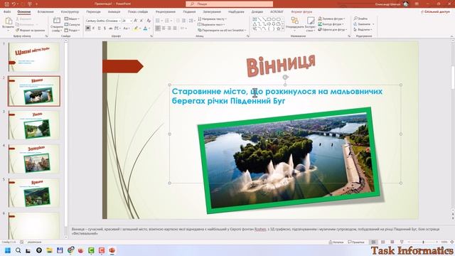 Проєкт 1. Створюємо презентацію (перша версія) | 6 клас | Біос смотреть онлайн