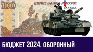 Значение расходов на оборону для экономики России - Эконом FAQ/Москва FM
